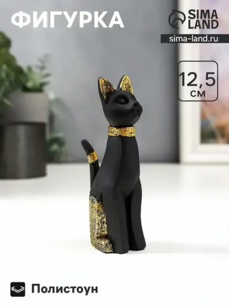 Элегантная статуэтка кошки с золотыми акцентами