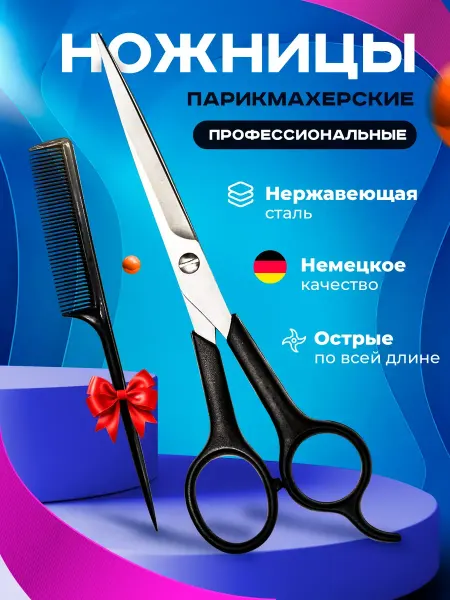 The Hairdressers Scissors Craft Ножницы парикмахерские прямые для стрижки