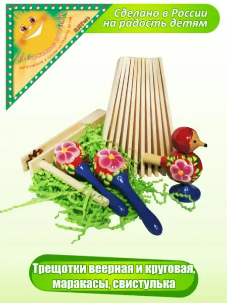RNToys Craft Музыкальный набор Шумовой трещотки, маракасы и свистулька