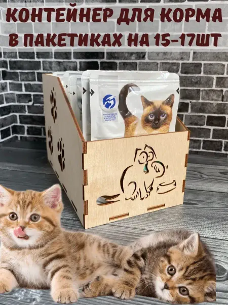 Craftedly Контейнер для влажного корма кошек и собак