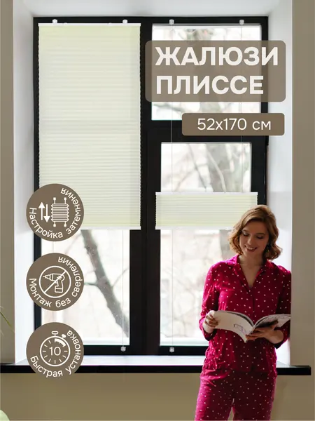 Плиссе натяжного типа Эскар НОН вавен, 52х170 см, ткань, желтый