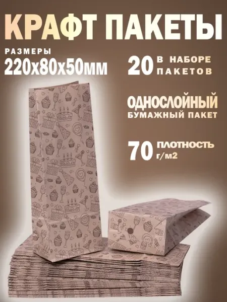 CRAFTidea Подарочный пакет крафт маленький