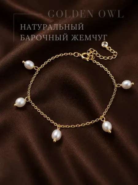 Браслет из натурального барочного жемчуга GOLDEN OWL COMPANY