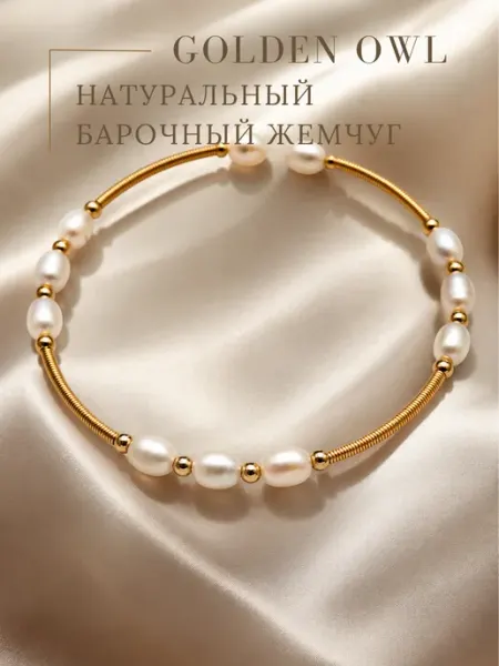 Браслет жесткий с натуральным жемчугом GOLDEN OWL COMPANY