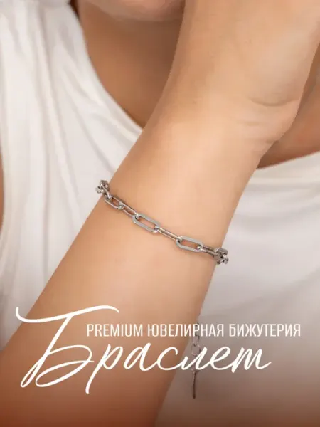 Браслет медицинская сталь крупное плетение Xuping ГАММА СТИЛЬ