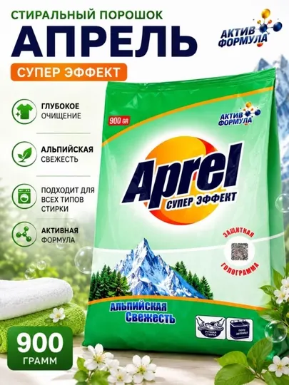 Стиральный порошок Апрель Супер Эффект, ручная стирка, полу автомат, 900 гр - Стиральные порошки