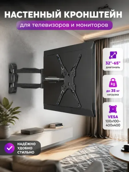 Выступ для телевизора, подвижный, адаптивный, для телевизоро