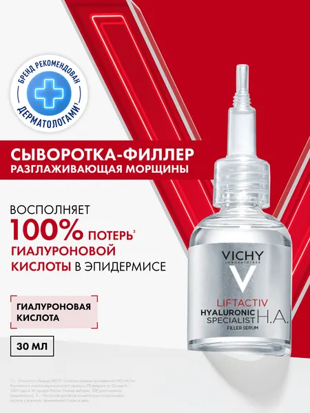 Vichy Liftactiv Hyaluronic Гиалуроновая сыворотка-филлер для лица с витамином С против морщин, 30 мл