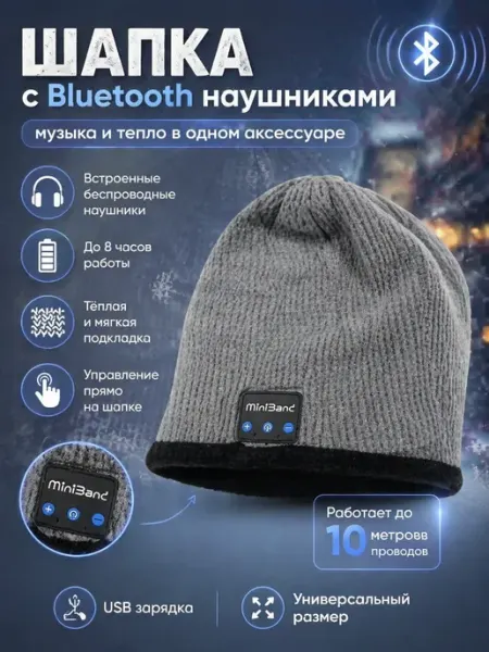 Шапка наушники с блютуз теплая музыка и звонки зима Луна_лу2