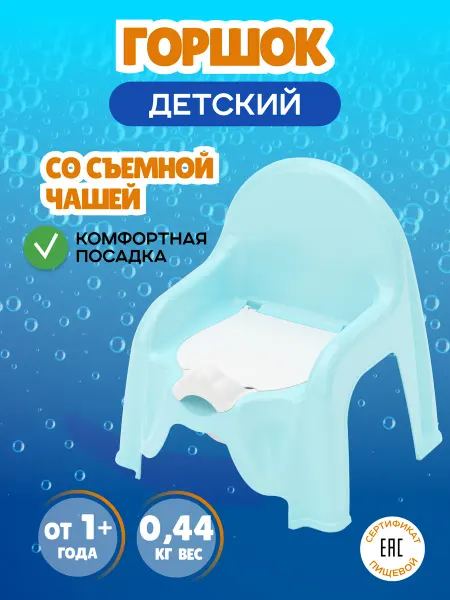 Crafy Горшок стульчик детский с крышкой