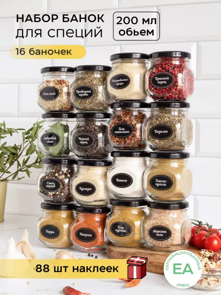 Crafy Емкость для сыпучих продуктов баночки