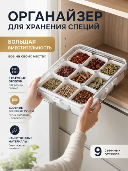 Емкости для сыпучих продуктов пластиковые набор