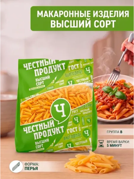 Макароны короткие перья 2 кг Честный продукт!