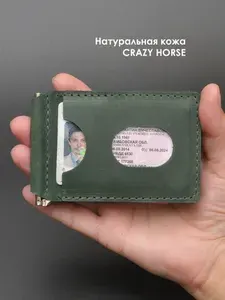 Картхолдер-раскладушка с зажимом для денег из натуральной кожи Crazy Horse