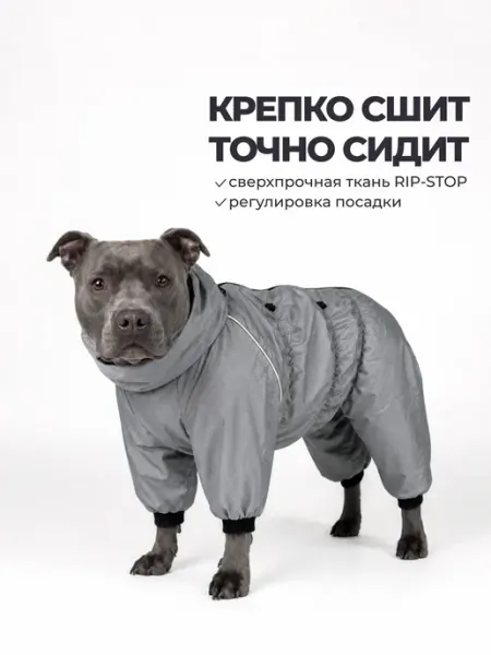 Комбинезон для собак крупных пород зима DOGFriend