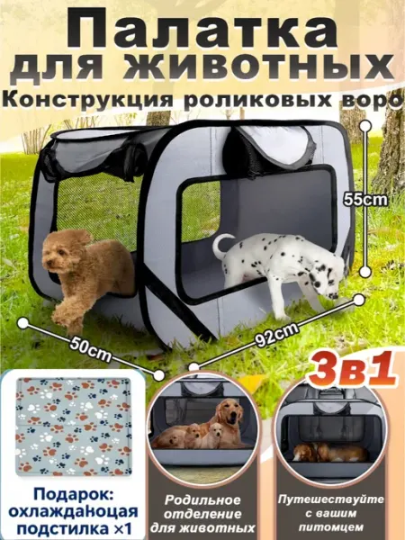 Вольер для собак мелких пород в квартиру с коврик Meowso