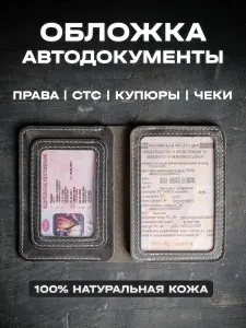 Обложка для автодокументов из натуральной кожи Lockhart (Crazy Grey)