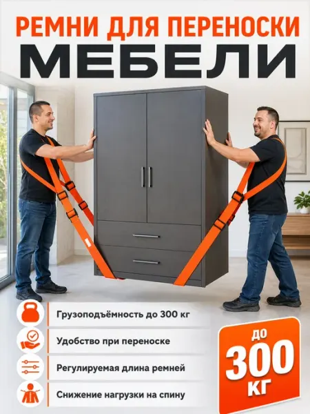 Crazy Panda Такелажные ремни для переноски грузов