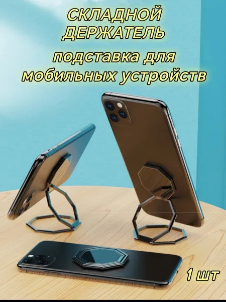 Crazy Panda Складной держатель для смартфона попсокет