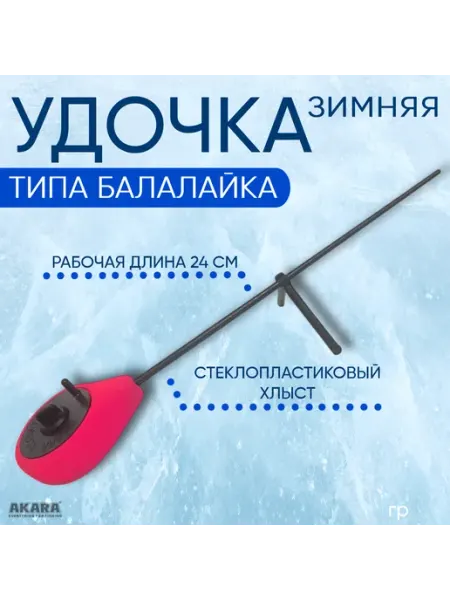 Удочка зимняя Legato Purple Akara