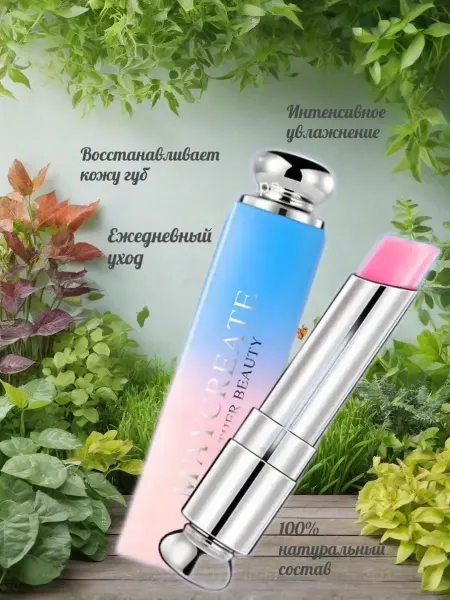 Crazy Price Бальзам для губ оттеночный розовый