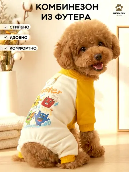 Весенний комбинезон для собак из футера LuckyPaw