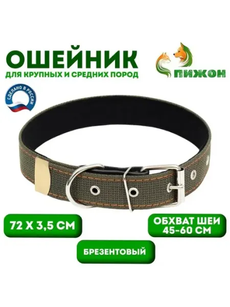 Удобный прочный ошейник из брезента для активных собак