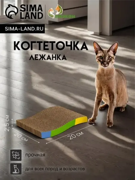 Компактная когтеточка-лежанка с мятой и гофрокартоном