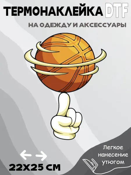 Crazy Print Термонаклейка Вращение баскетбольного мяча на пальце