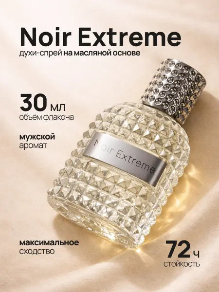 CrazyDanKos духи noir extreme том форд ноир экстрим 30 мл