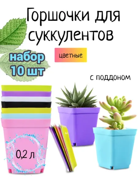CrazyFlower Маленькие горшки для цветов с поддоном