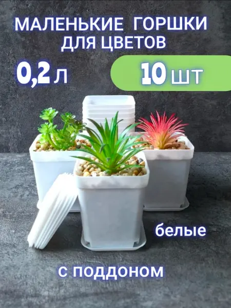 CrazyFlower Кашпо маленькое для суккулентов и фиалок