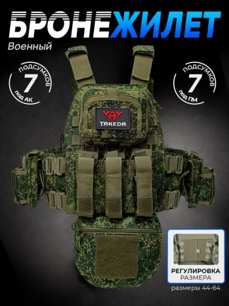 Бронежилет 8280 пиксель тактический плитник разгрузочный Alkor Tactical