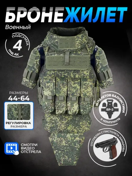 Бронежилет Universal Armor штурмовой военный пиксель Alkor Tactical