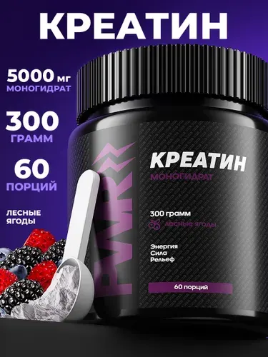 Креатин Моногидрат со вкусом лесные ягоды, 300 гр, активная добавка CREACORE