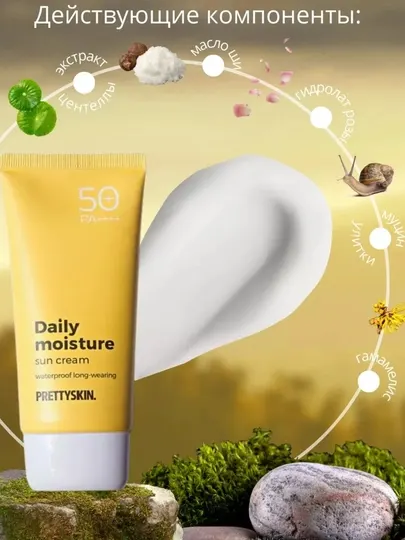 PrettySkin Daily Moisture Sun Cream SPF50+ – солнцезащитный крем для лица, 70 мл