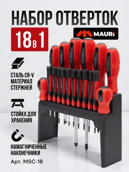 Набор отверток магнитных 18 в органайзере MAURI