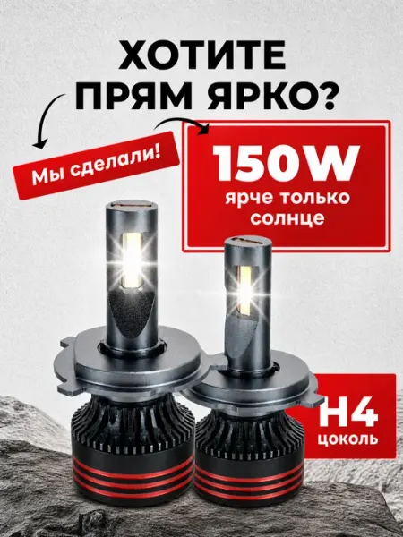 Лампы светодиодные H4 LED лампочки Н4 лед автомобильные ZMB