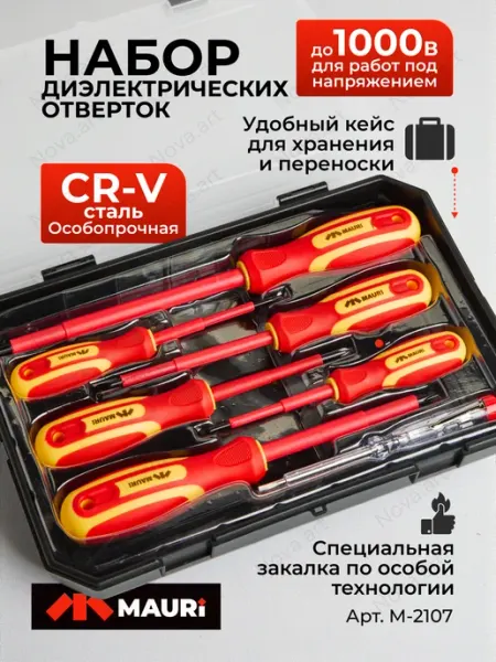 Набор диэлектрических отвёрток и индикаторная в кейсе MAURI