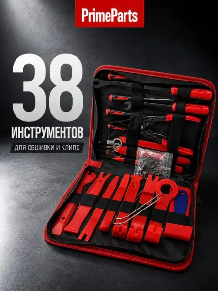 Лопатки для снятия обшивки, съемник клипс автомобильных, инс