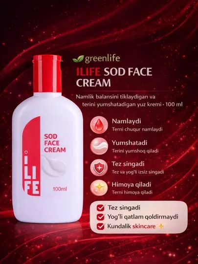 GREENLIFE SOD FACE CREAM – увлажняющий крем для лица (100 мл) 🔥🔥