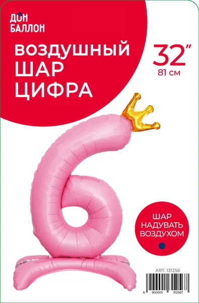 Шар (32'/81 см) Цифра, 6 Золотая корона, на подставке, Розо