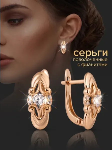 Серьги детские медицинский сплав с фианитами бижутерия SOFIA ANGÊL