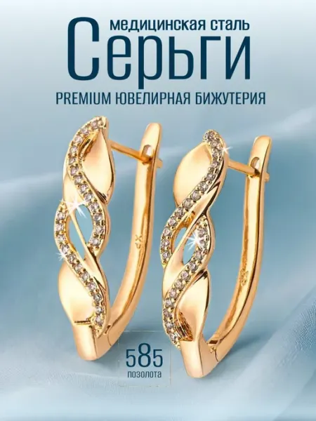XUPING Серьги крупные ГАММА СТИЛЬ