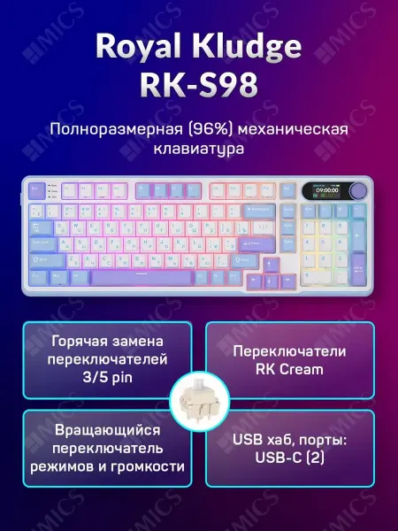 Royal Kludge Механическая клавиатура RK-S98 Taro Milk (св. Cream)