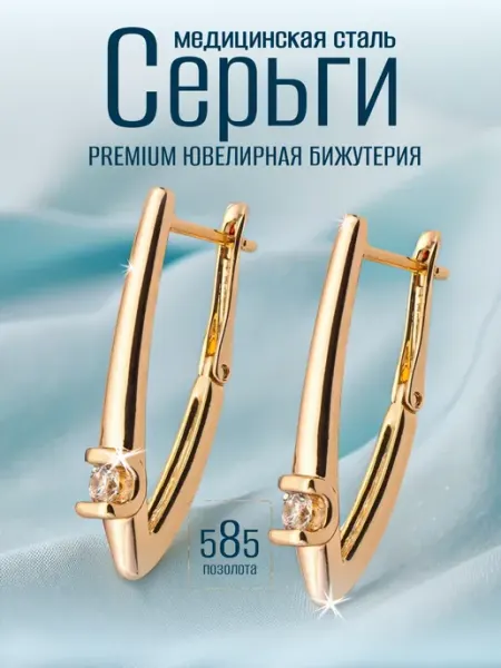 Серьги большие с камнем ГАММА СТИЛЬ