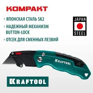 Компактный складной нож с трапециевидным лезвием KRAFTOOL Helfer, тип А24 (09242)