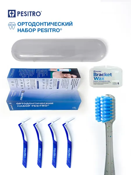 Набор для брекетов Pesitro в футляре, зубная щетка ортодонтическая, ершики для зубов, воск для брекетов
