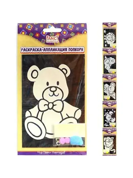 Книжный дом РФ Набор для творчества FANCY CREATIVE Раскраска-аппликация Поп