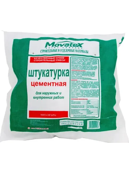 Штукатурка Movatex (цементная 2 кг) Т39746